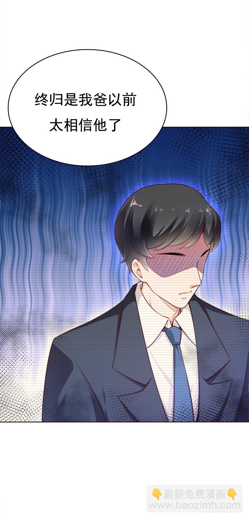 039 陈年事故-第39话