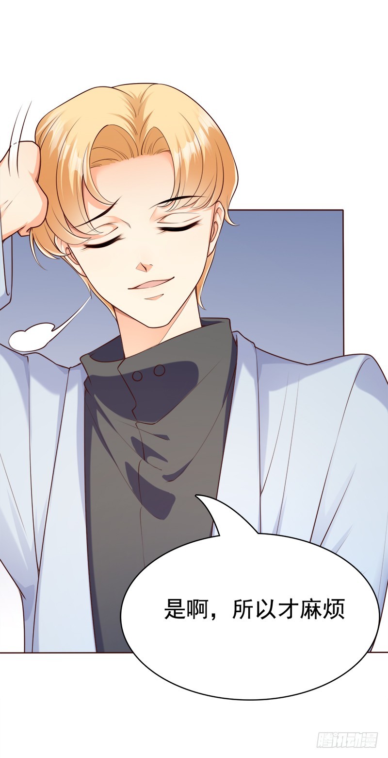 039 陈年事故-第39话