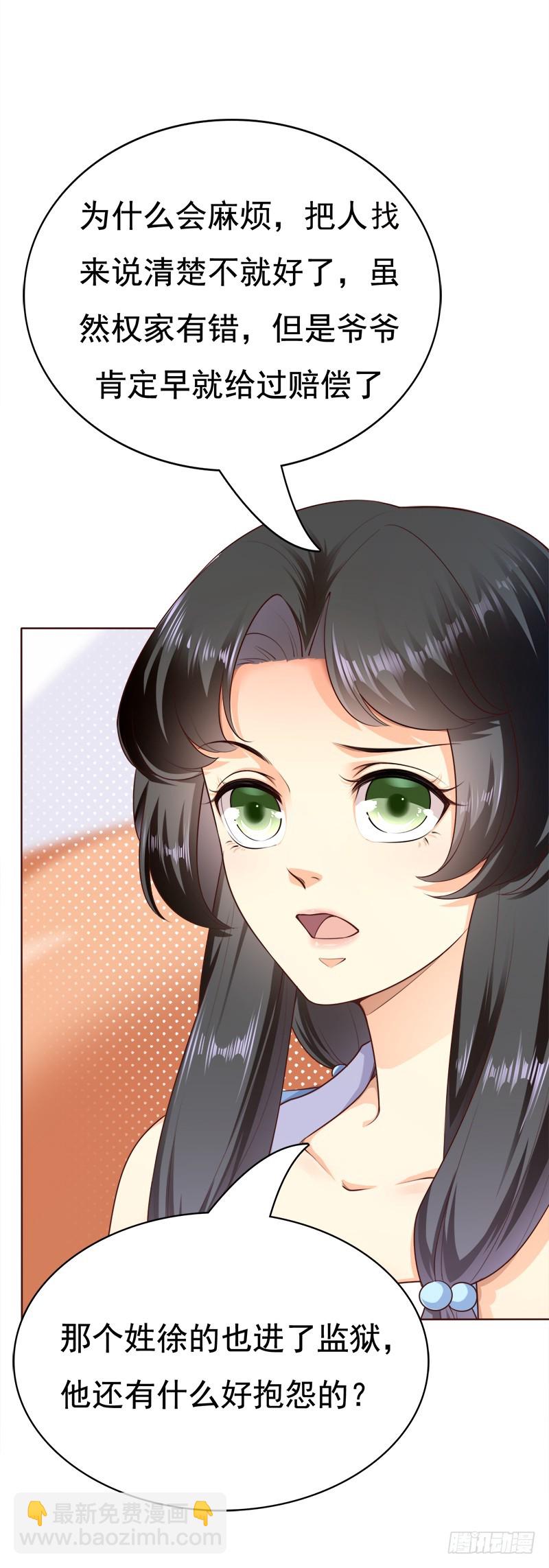 039 陈年事故-第39话