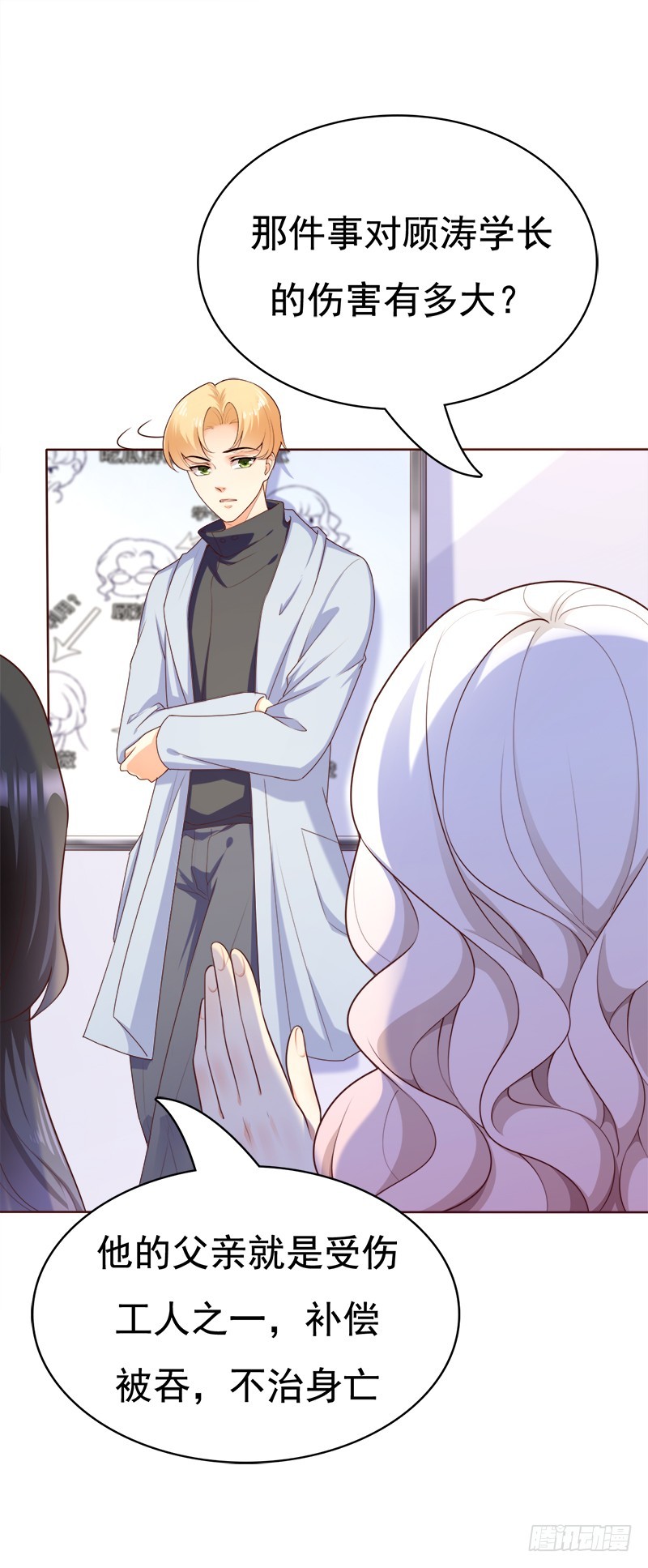 039 陈年事故-第39话