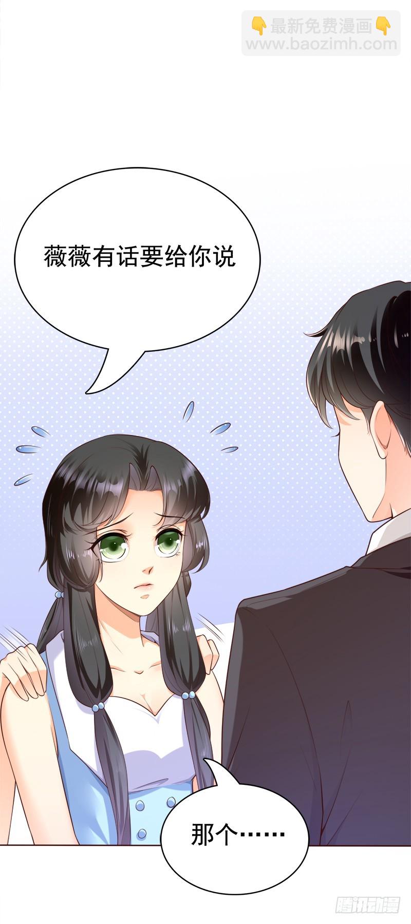 039 陈年事故-第39话