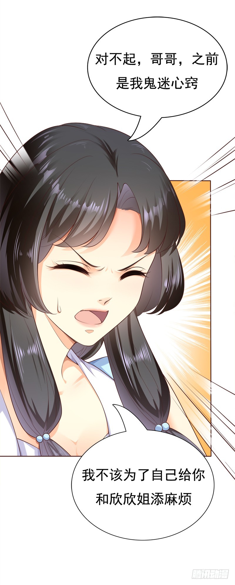 039 陈年事故-第39话