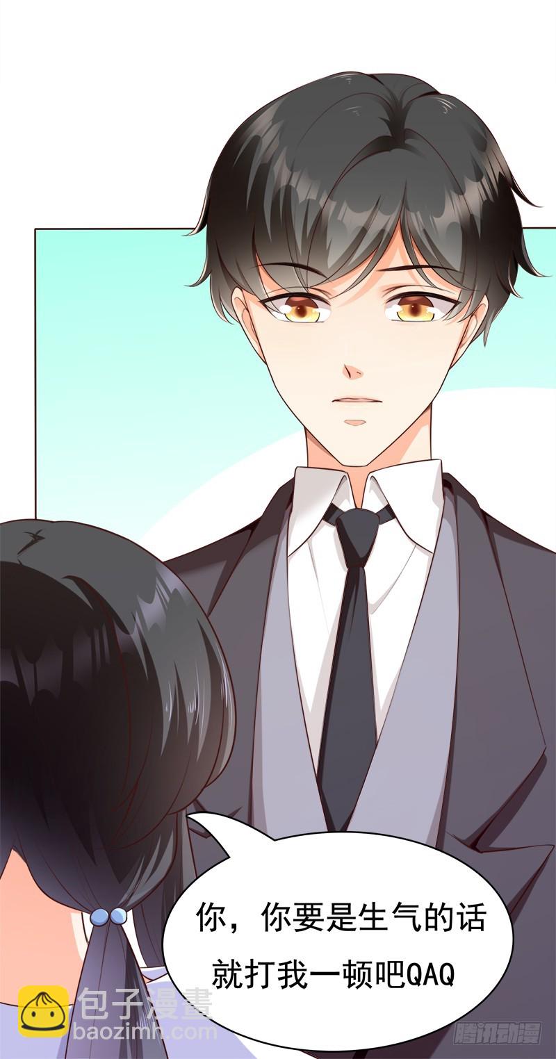 039 陈年事故-第39话