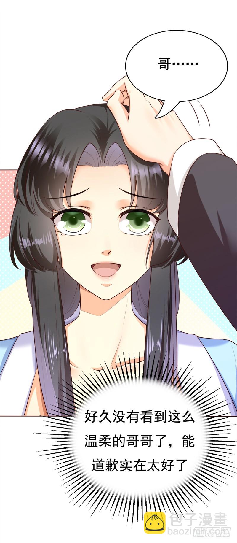 039 陈年事故-第39话