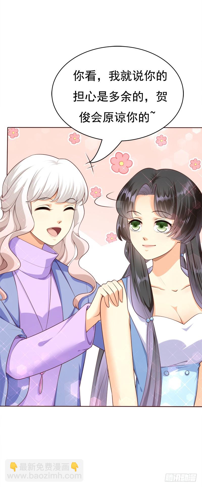 039 陈年事故-第39话