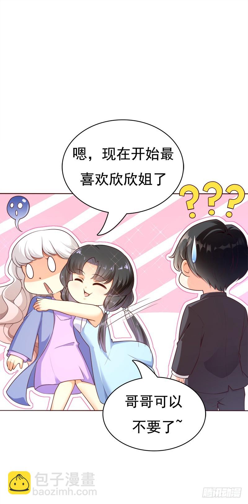 039 陈年事故-第39话