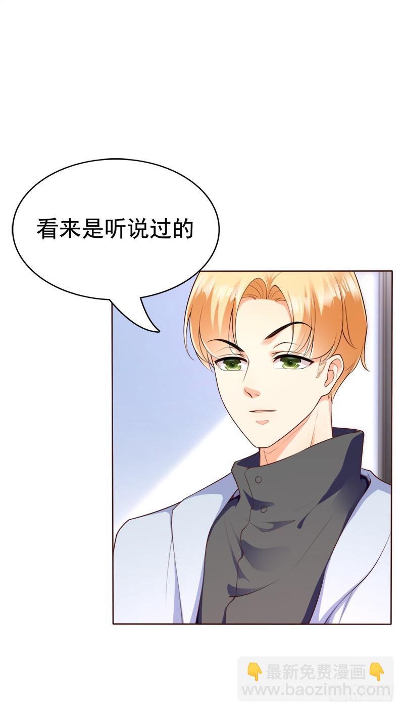 039 陈年事故-第39话