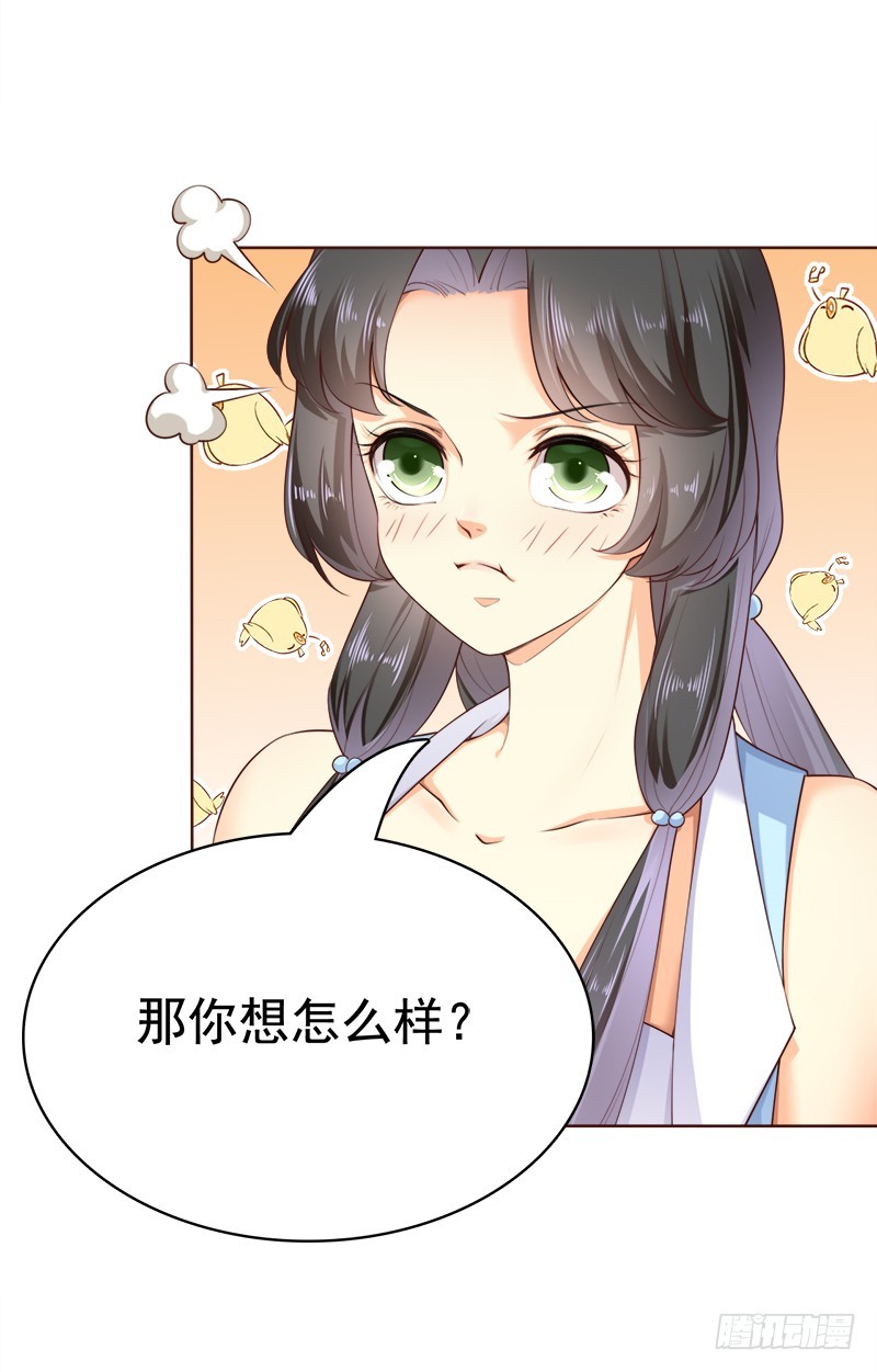 039 陈年事故-第39话