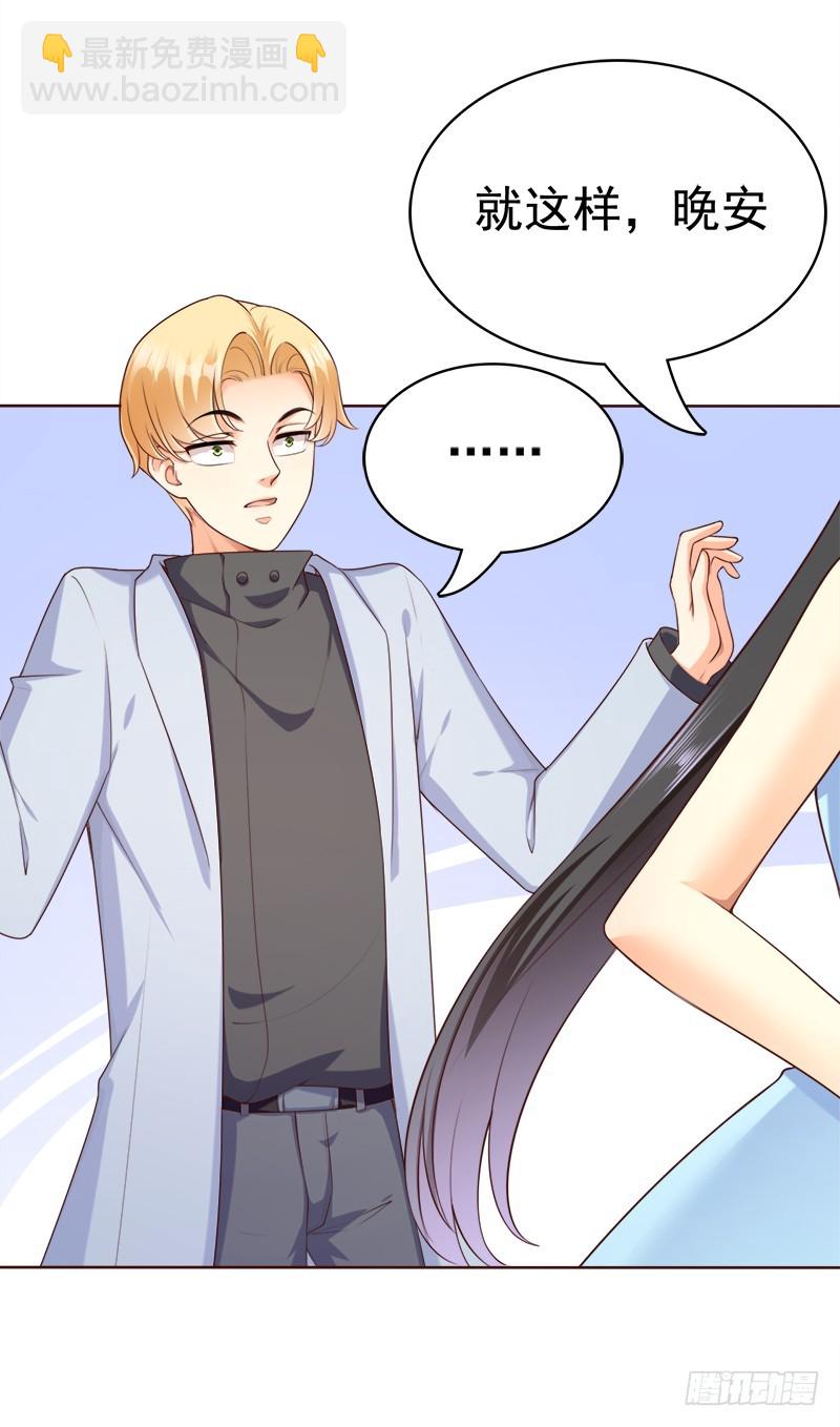 039 陈年事故-第39话