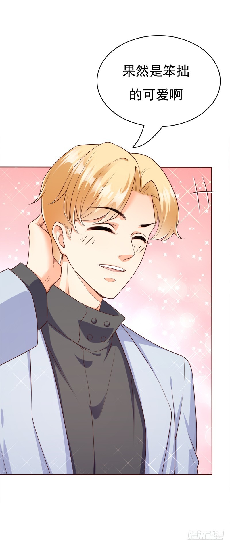 039 陈年事故-第39话