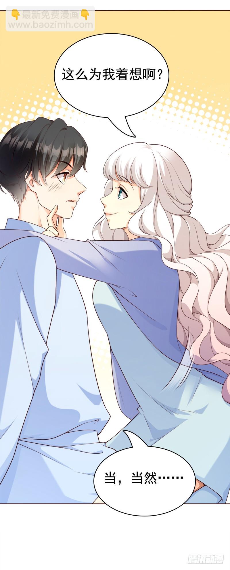 039 陈年事故-第39话