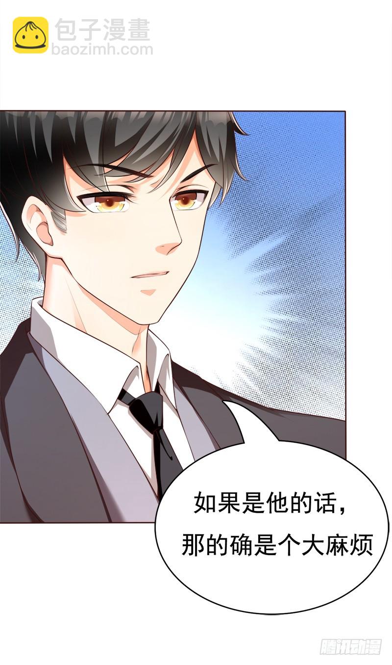 039 陈年事故-第39话