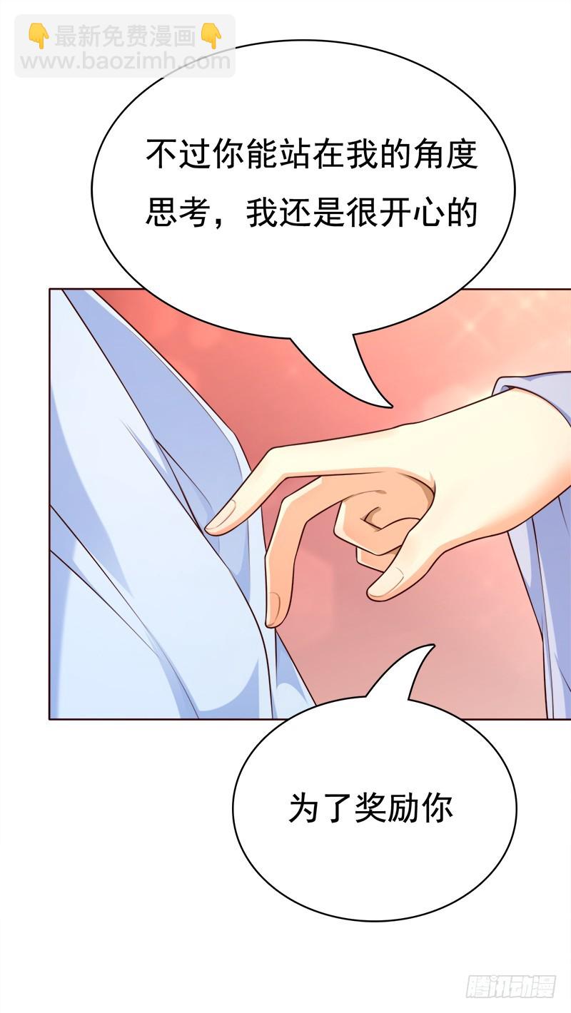 039 陈年事故-第39话