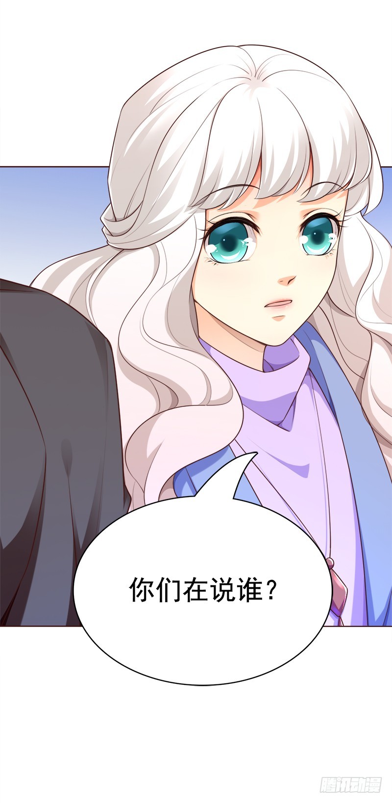 039 陈年事故-第39话