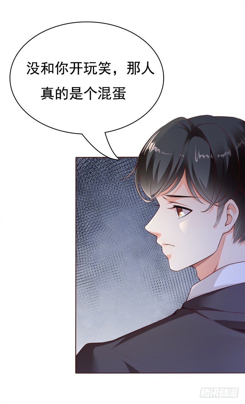 039 陈年事故-第39话