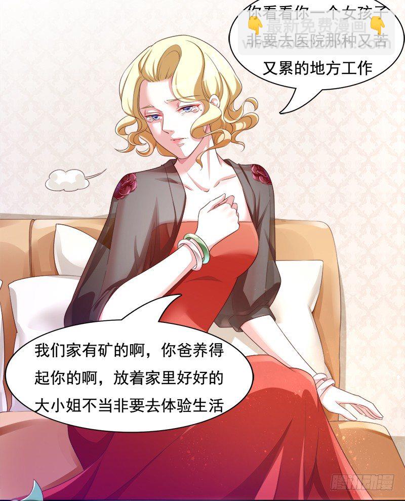 004 被迫相亲(1/2)-第5话