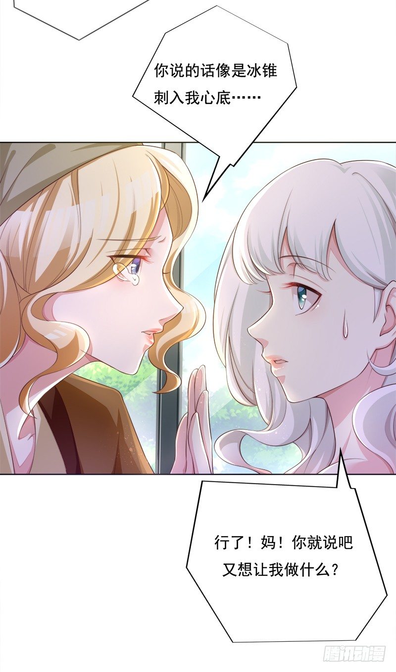 004 被迫相亲(1/2)-第5话