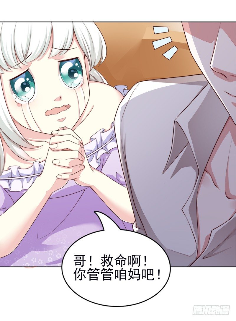 004 被迫相亲(1/2)-第5话