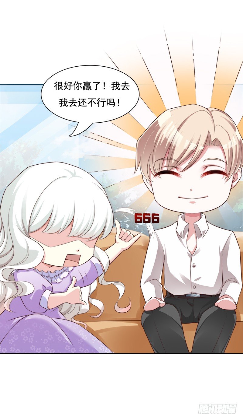 004 被迫相亲(1/2)-第5话