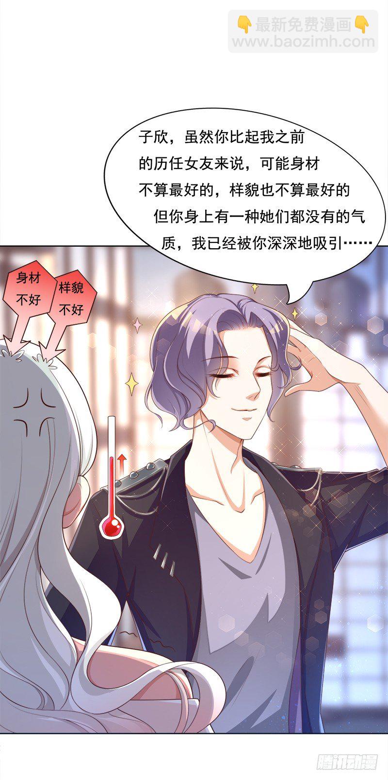 004 被迫相亲(1/2)-第5话