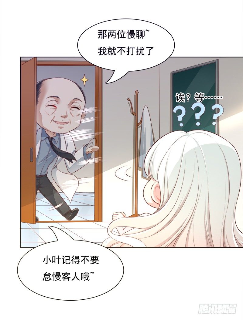 004 被迫相亲(1/2)-第5话