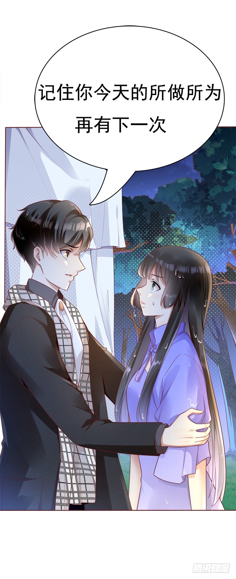 045 总有人要付出代价-第45话