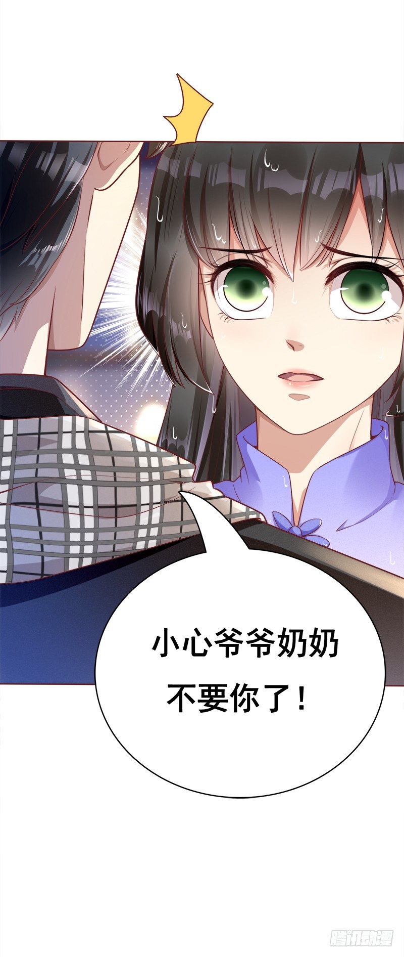 045 总有人要付出代价-第45话