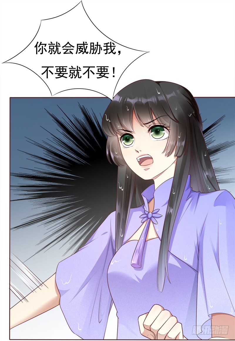 045 总有人要付出代价-第45话