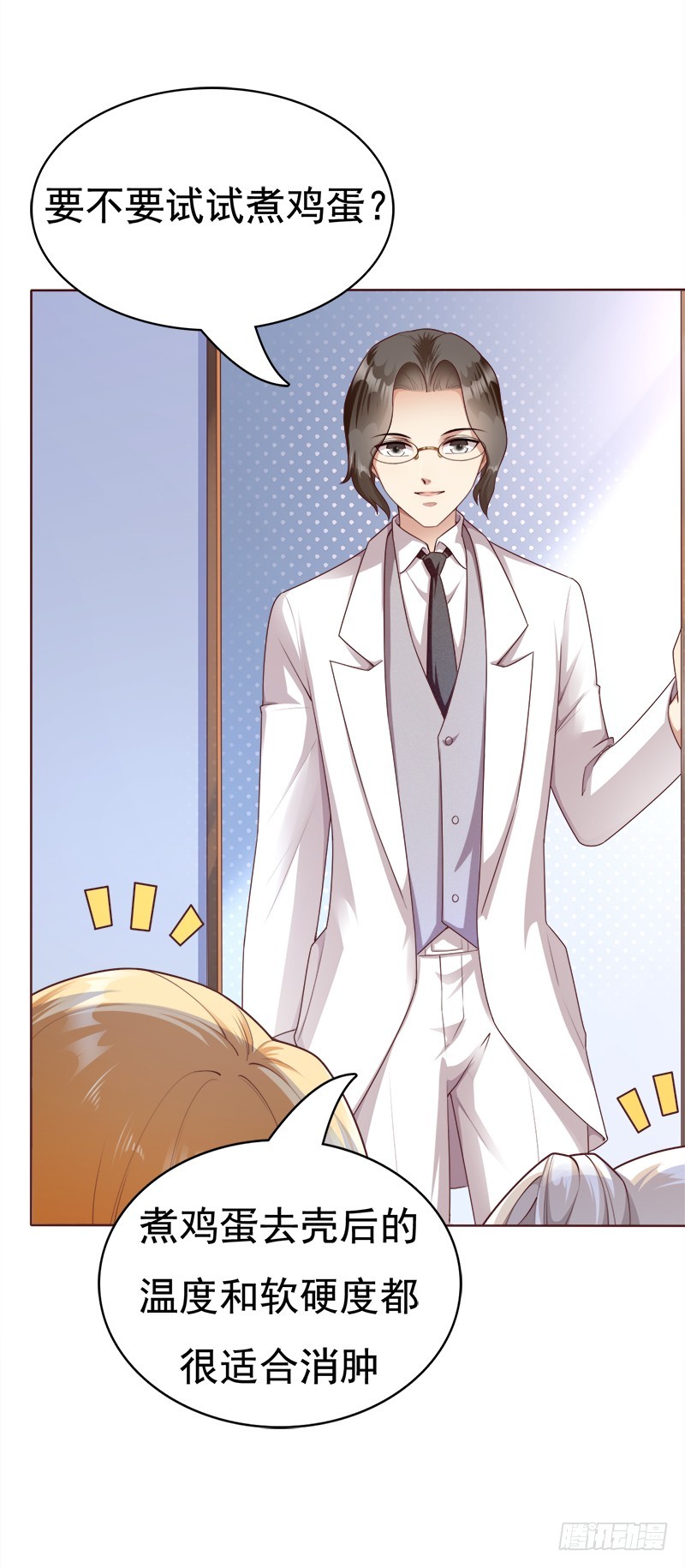 045 总有人要付出代价-第45话