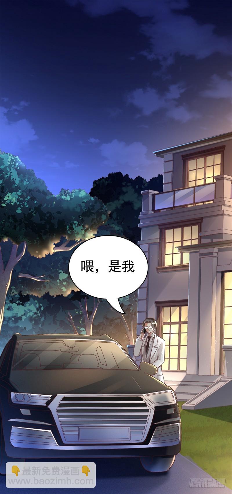 045 总有人要付出代价-第45话