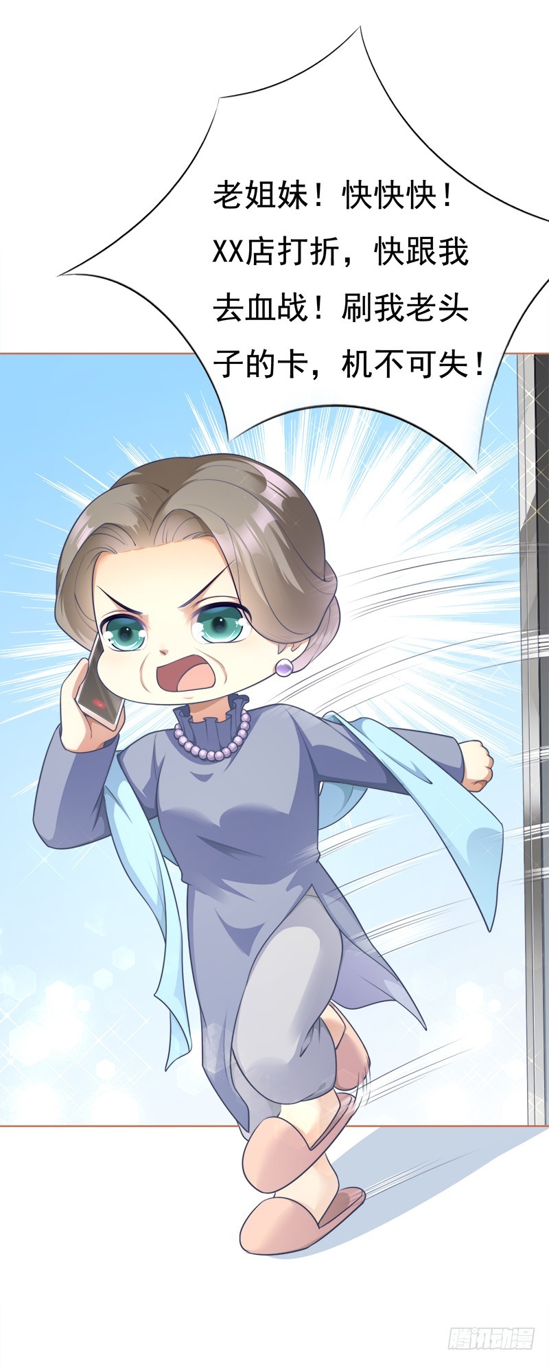 045 总有人要付出代价-第45话