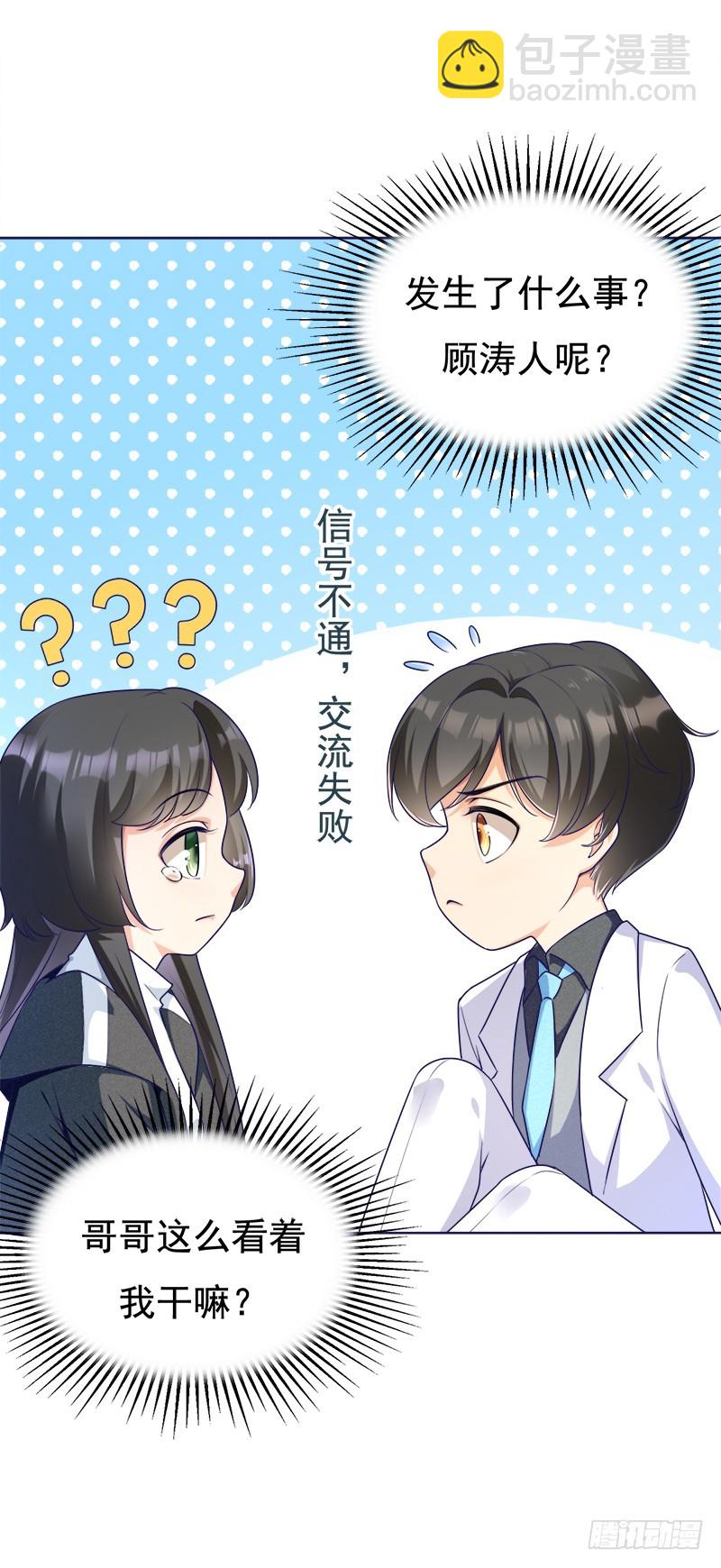 049 人质被转移-第49话