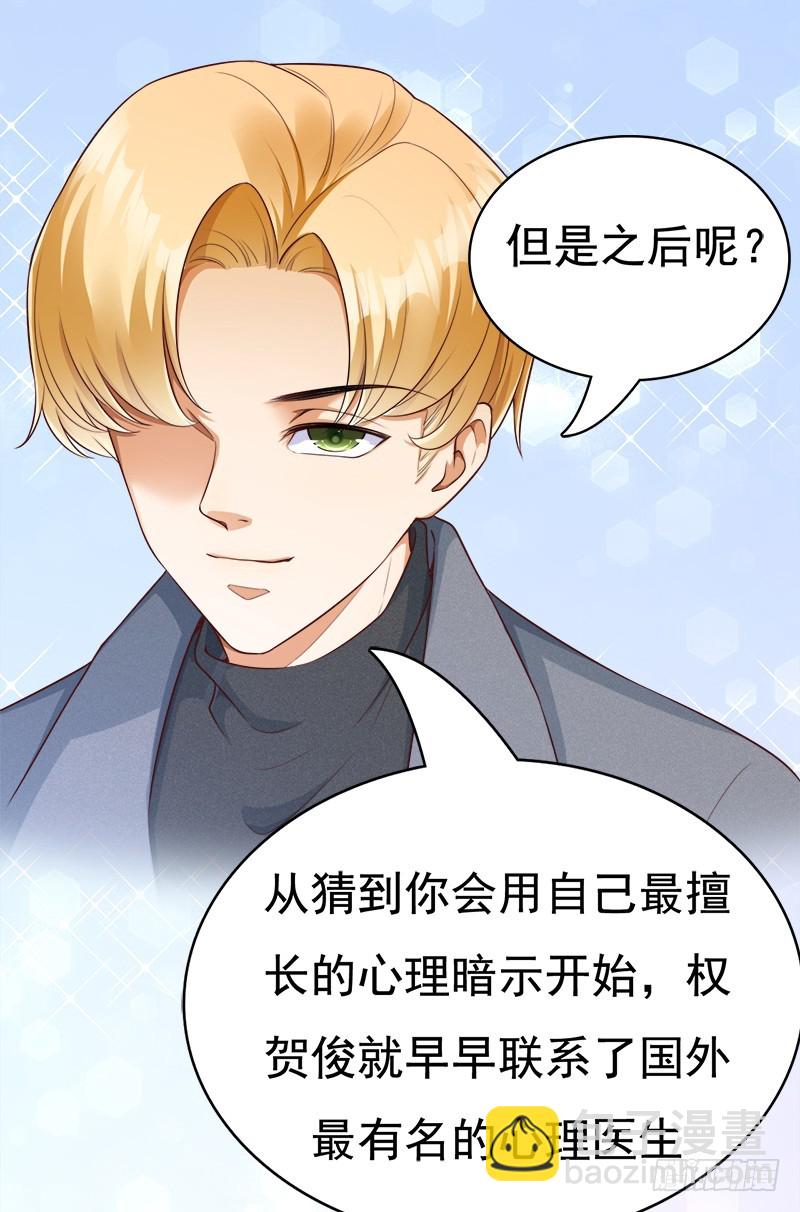 051 真当我好欺负-第51话