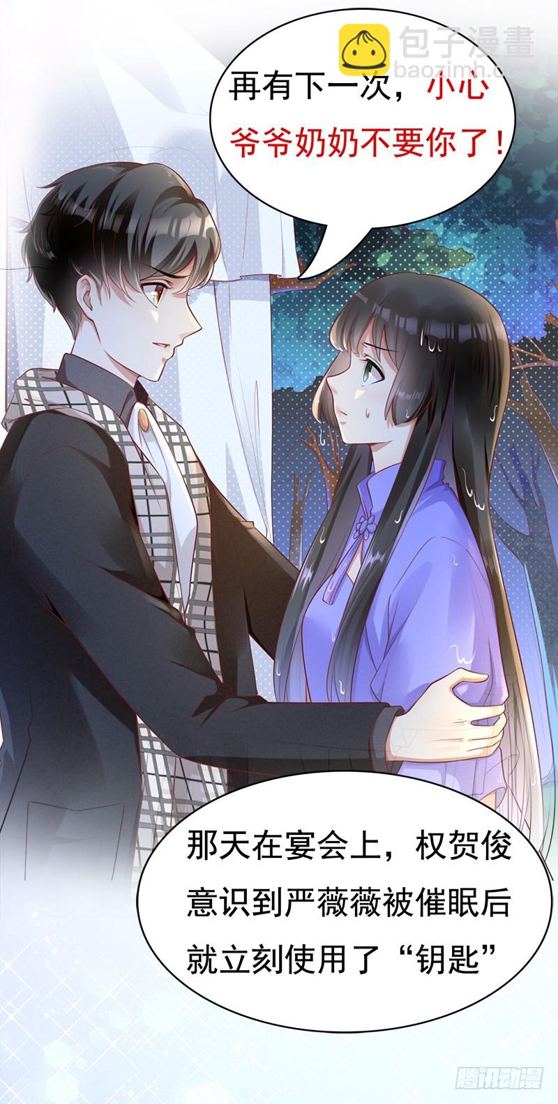 051 真当我好欺负-第51话