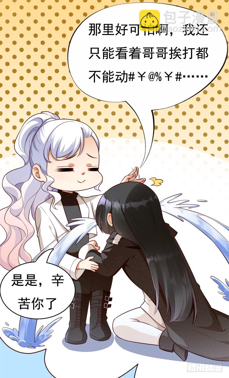 051 真当我好欺负-第51话