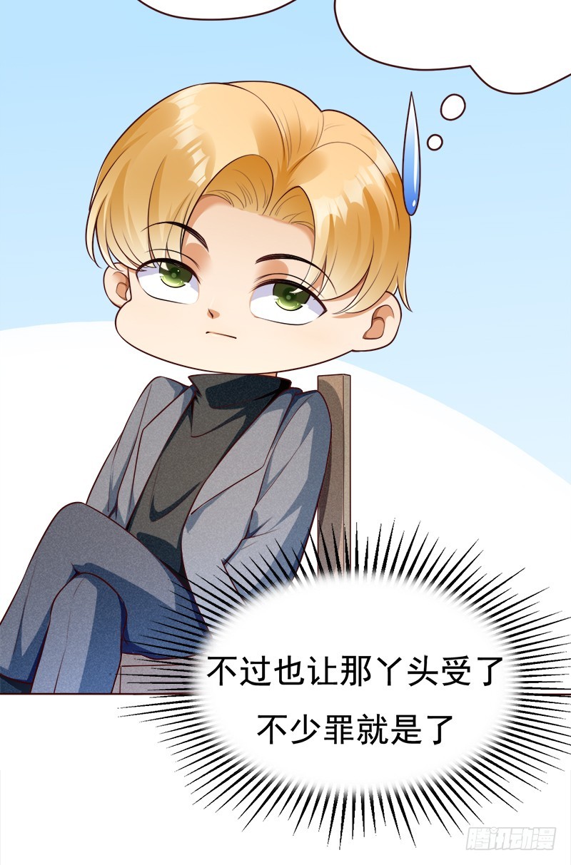 051 真当我好欺负-第51话