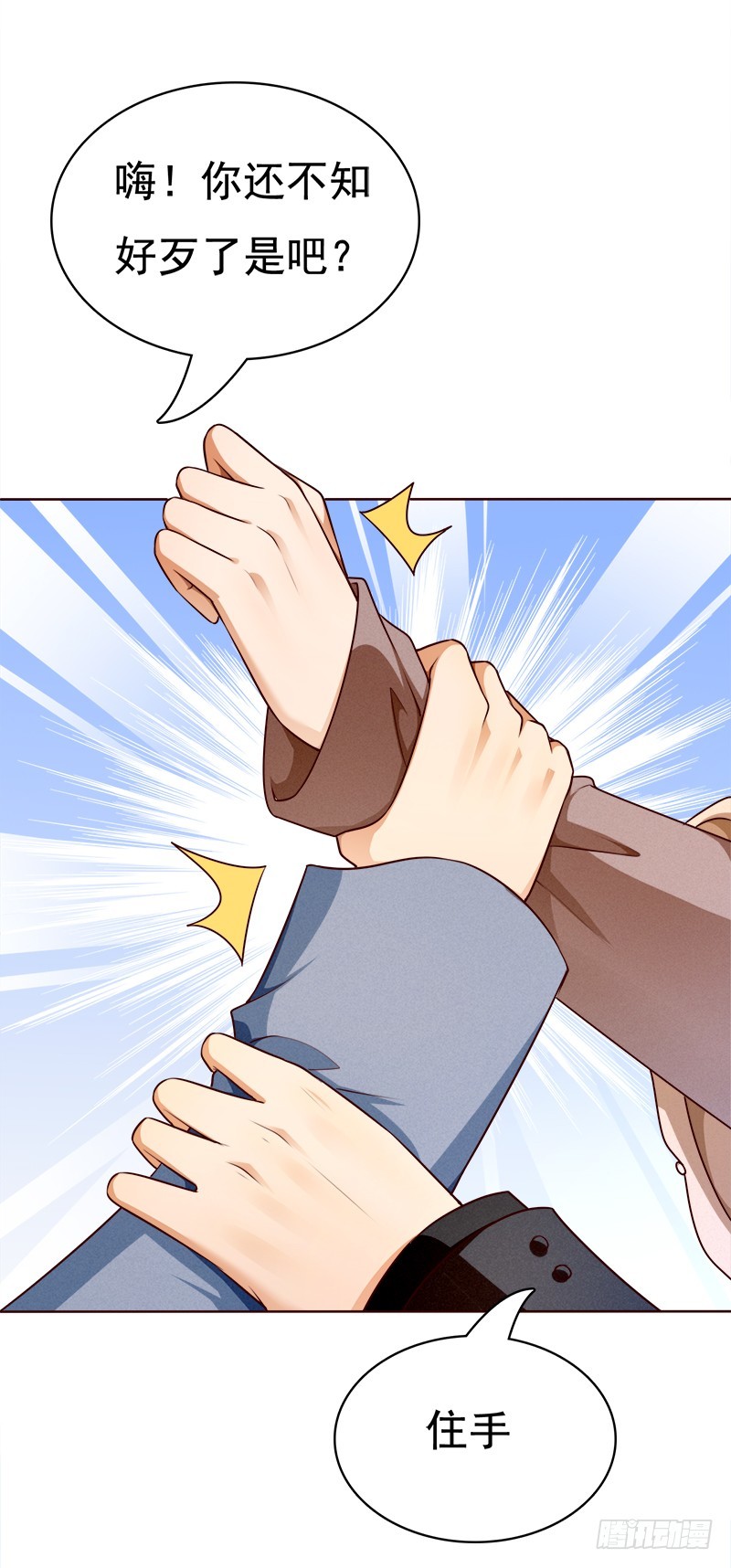 051 真当我好欺负-第51话