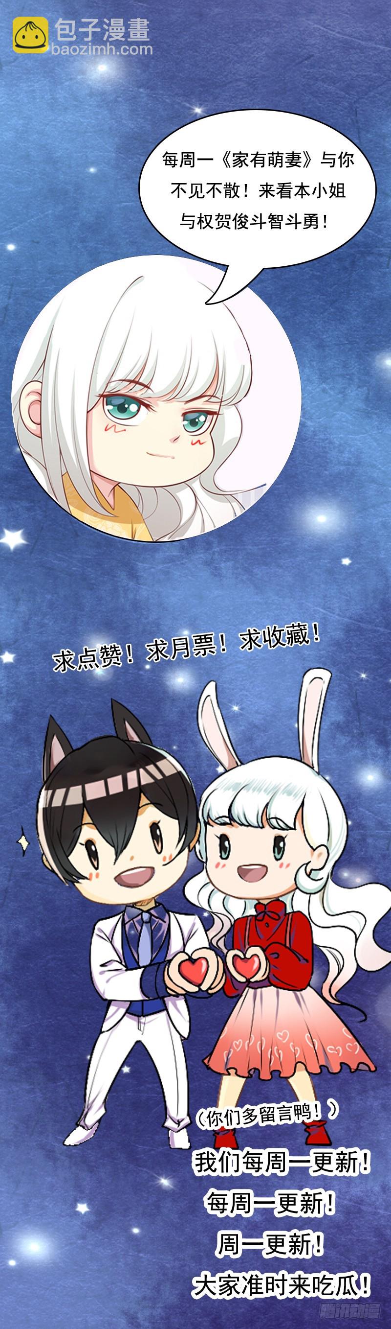 051 真当我好欺负-第51话