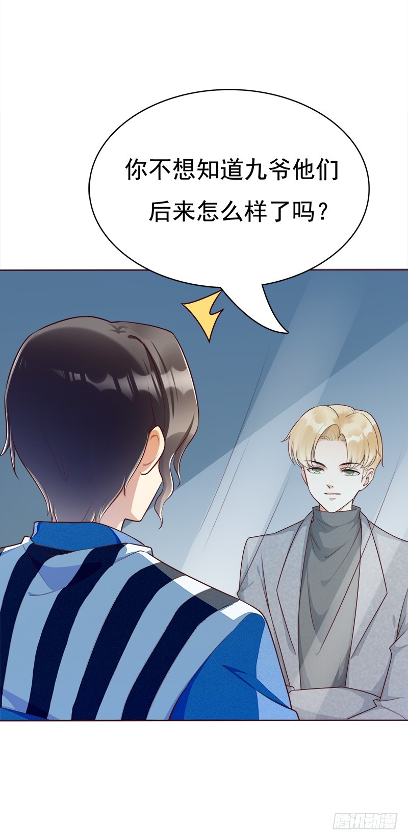 051 真当我好欺负-第51话