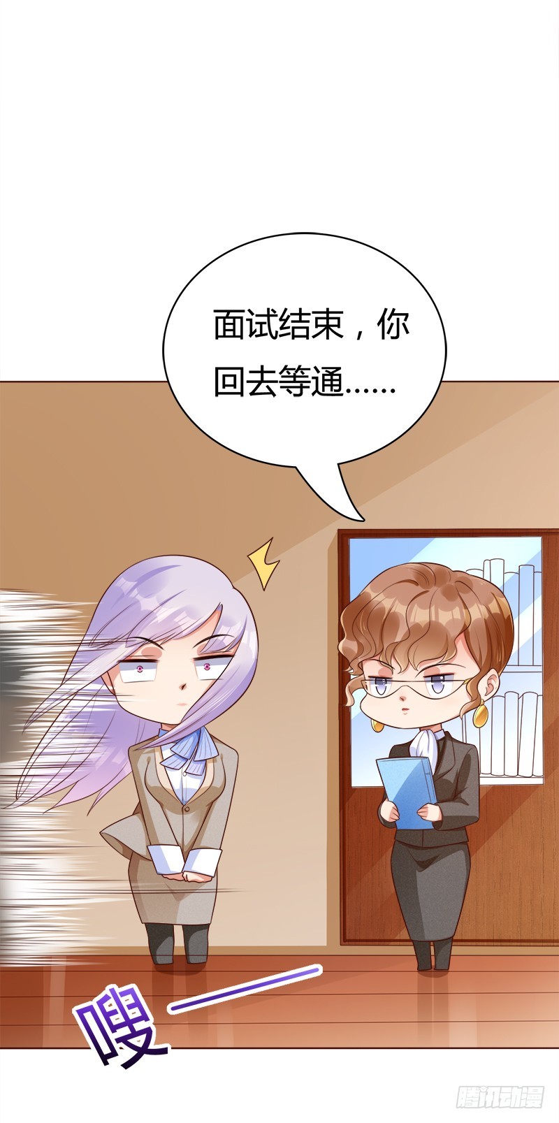 055 我看你是欠揍-第55话