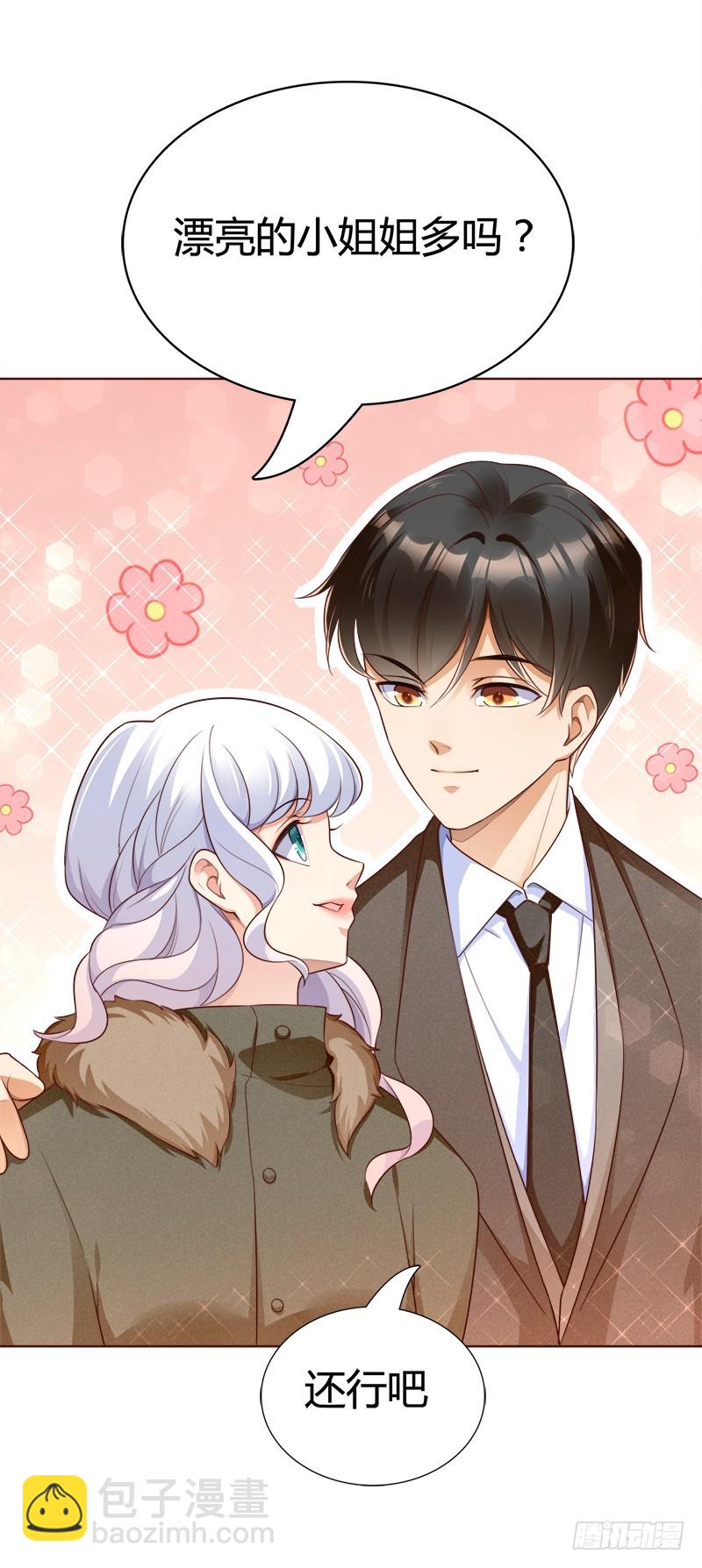 055 我看你是欠揍-第55话