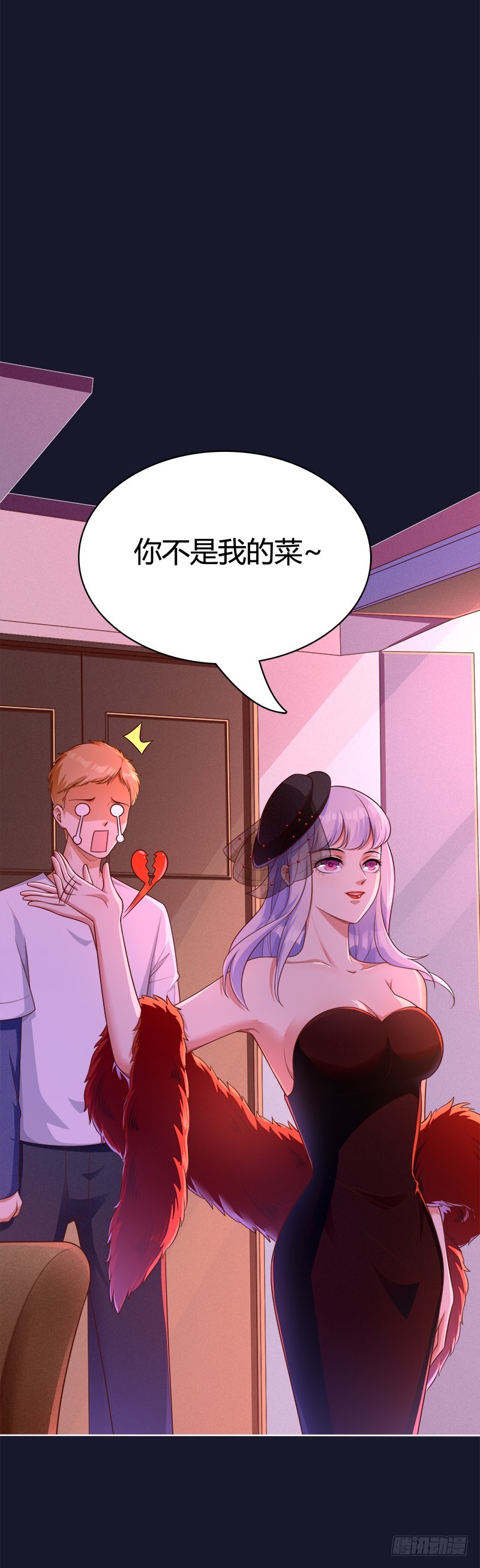 055 我看你是欠揍-第55话