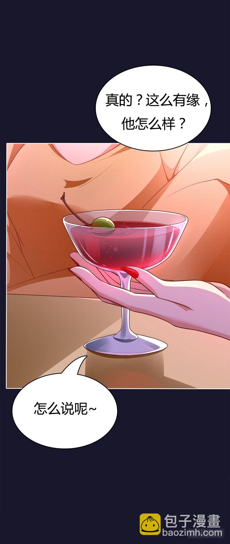 055 我看你是欠揍-第55话