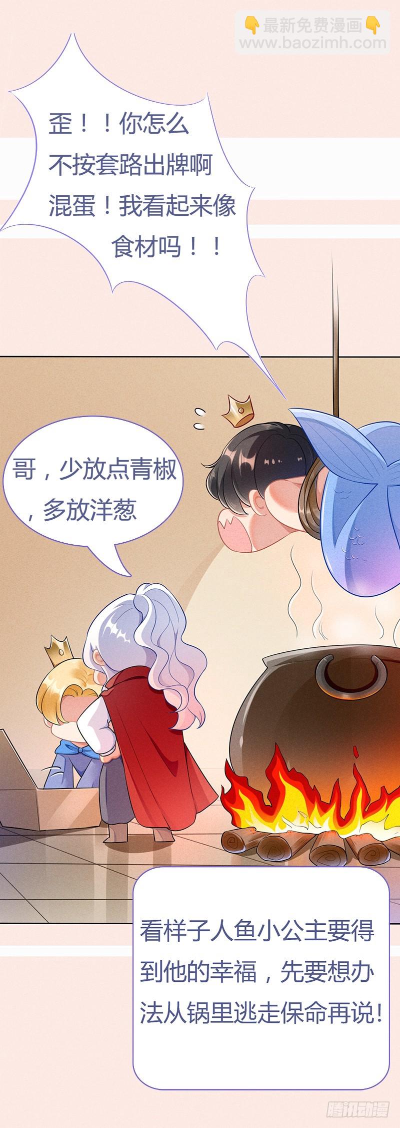 055 我看你是欠揍-第55话