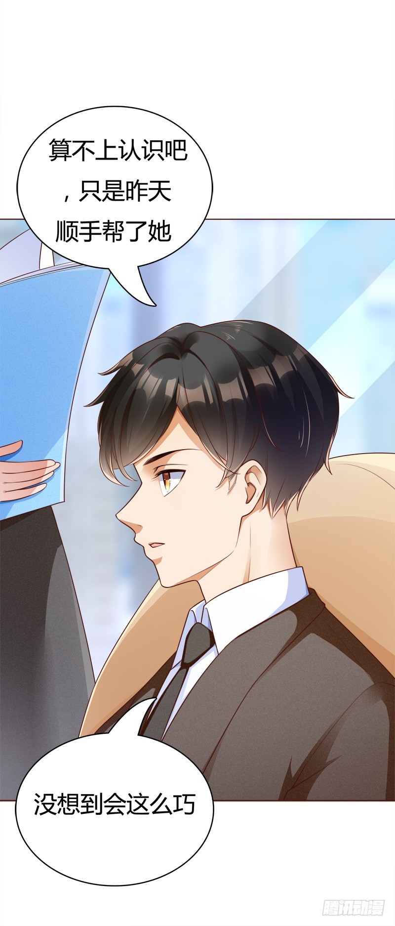 055 我看你是欠揍-第55话