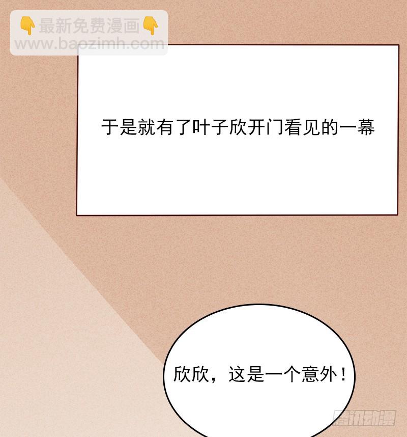 058 我好像恋爱了-第59话