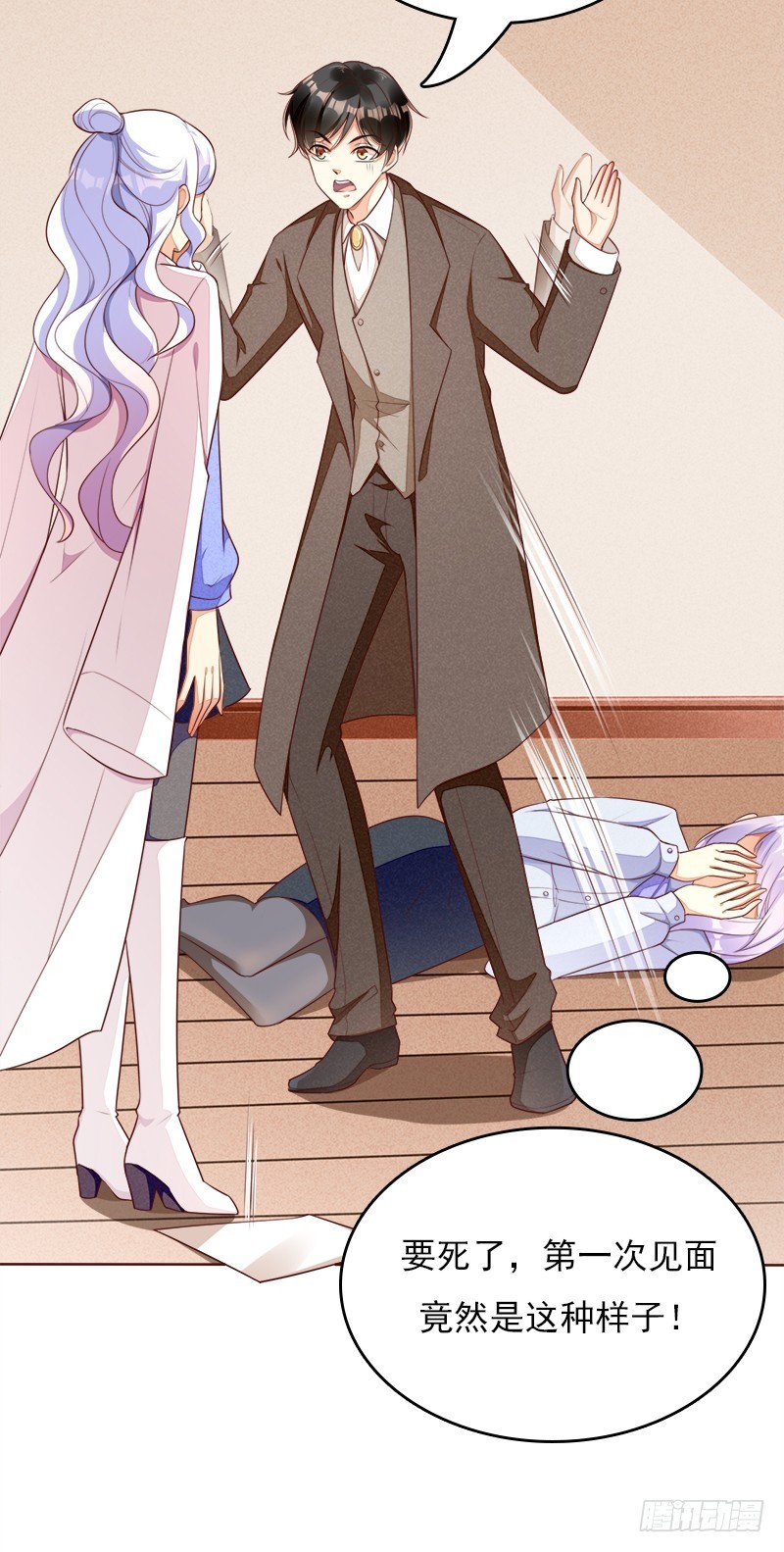 058 我好像恋爱了-第59话