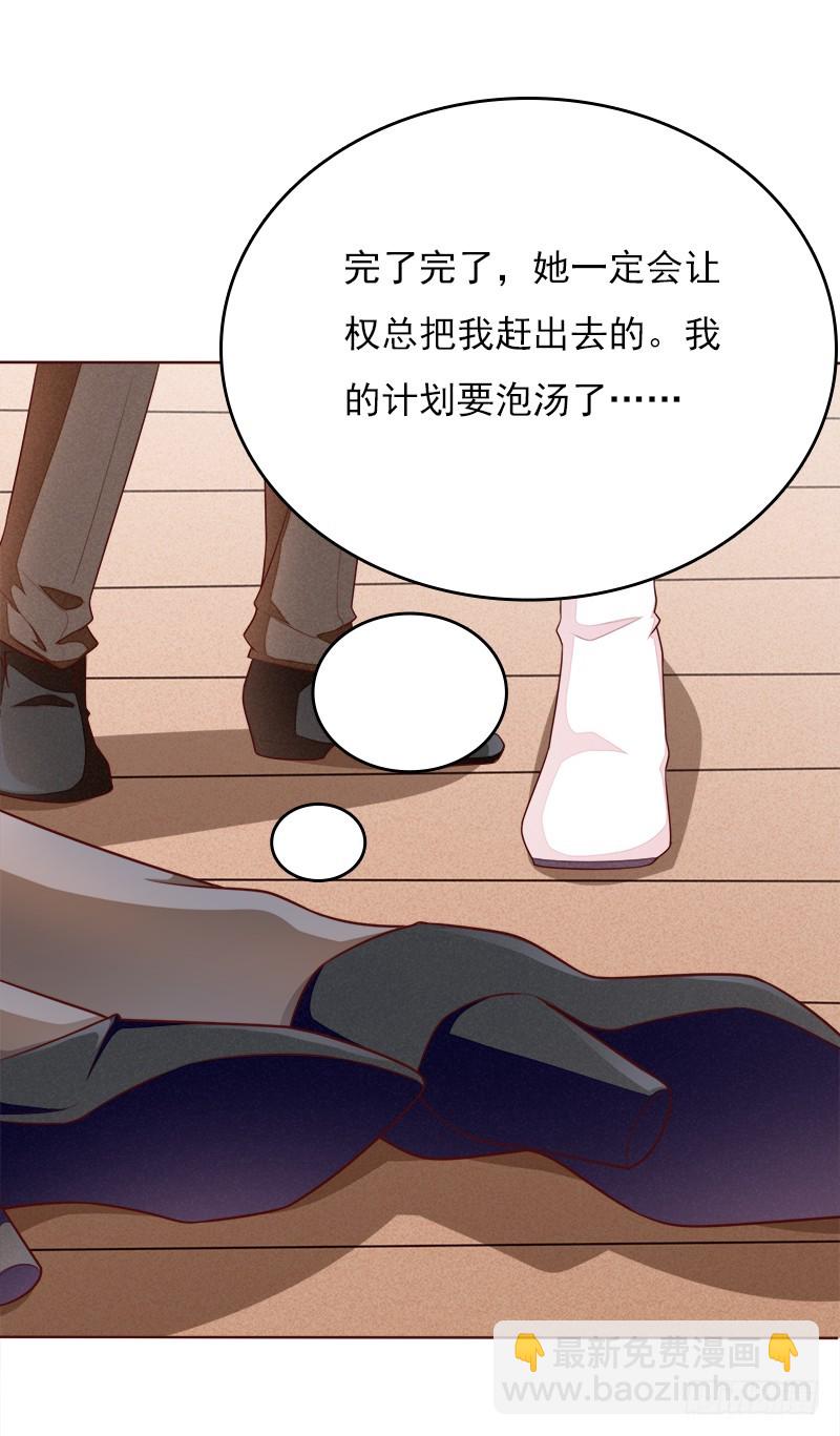 058 我好像恋爱了-第59话