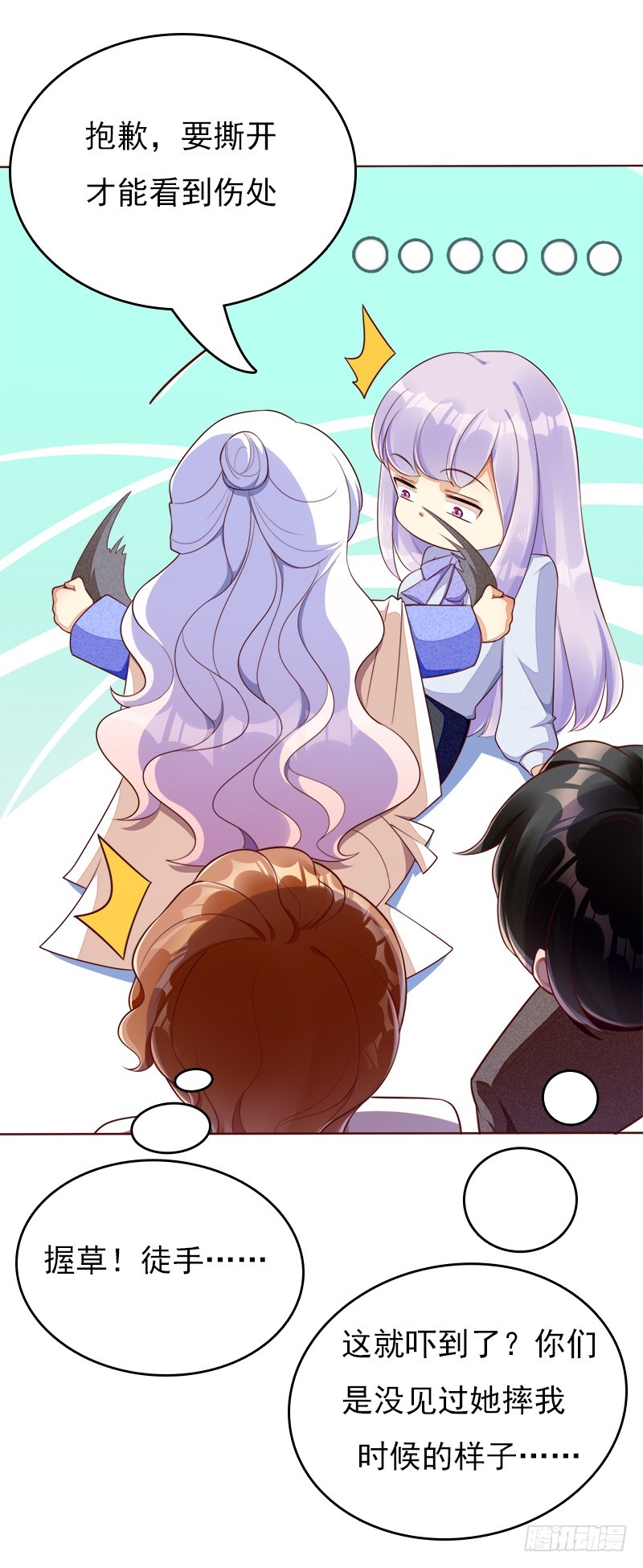 058 我好像恋爱了-第59话