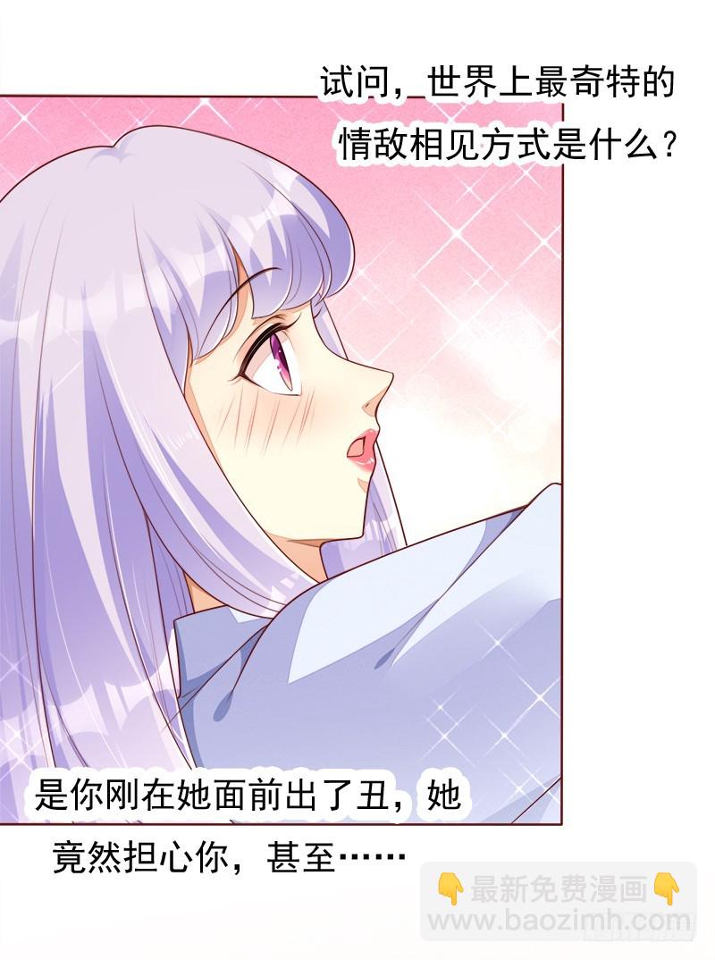 058 我好像恋爱了-第59话